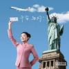 [新聞] 全球20最長直飛航線 紐約台北排14